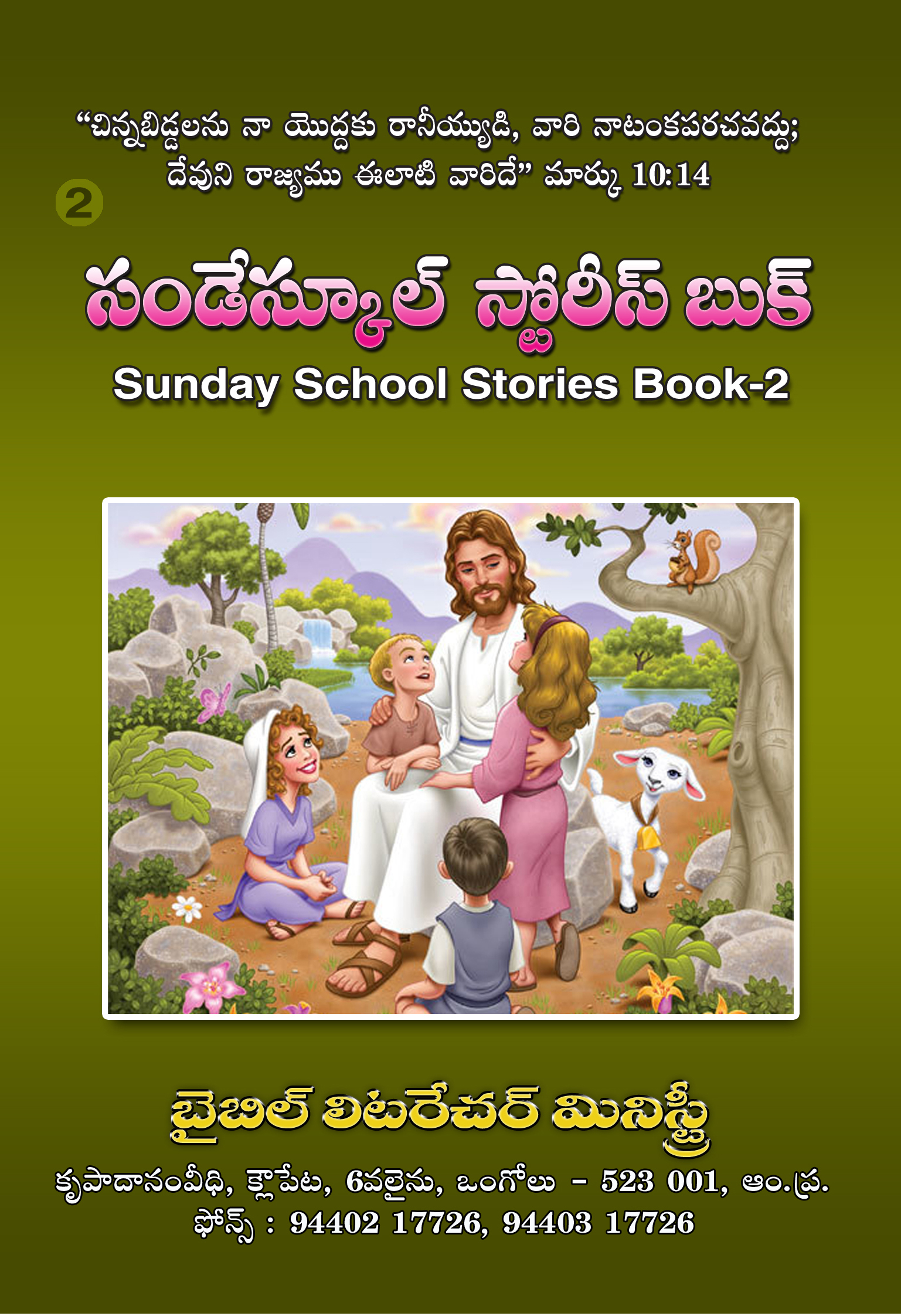 Sunday School Moral Stories Book-2